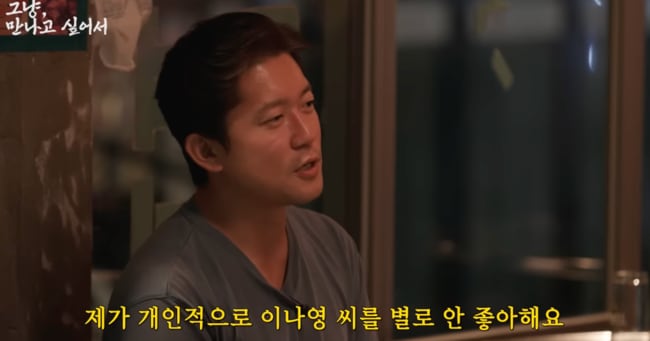 Announcer Kim Dae-ho Reveals His Dislike for Actress Lee Na-young: The Reason Behind the Curiosity