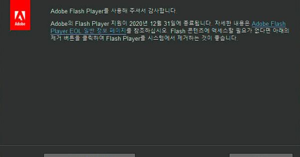 어도비 플래시, 아직도 안 지우셨나요? - 조선비즈