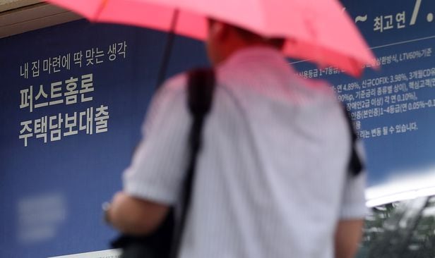 지난 23일 서울 시내의 한 은행에 금리 안내 현수막이 걸려있다. /뉴스1