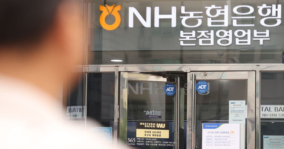 NH농협은행, 내달 전세금·주택담보대출 금리 0.1~0.2%p 인하 - 조선비즈