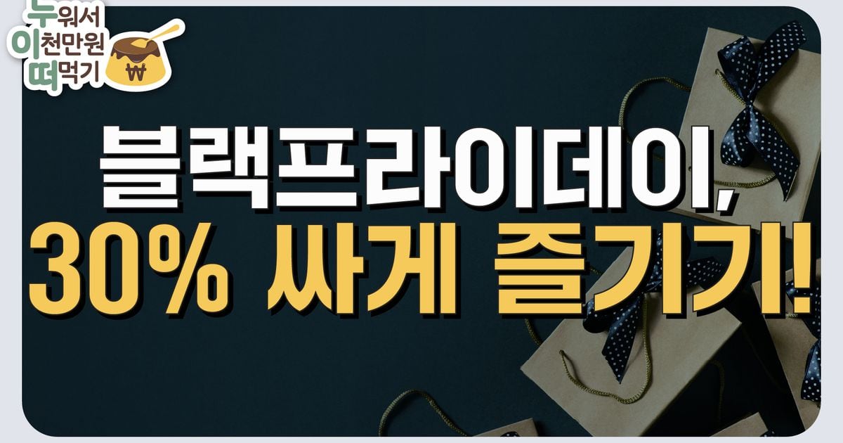 [누이떠] “아마존 직구 포인트 30% 적립” 알짜 신용카드 추천 - 조선비즈