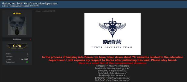 교육부 관련 70개 웹사이트를 공격했다는 인증글의 모습 /다크웹 캡처