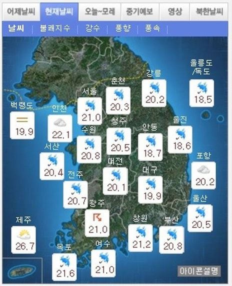 전국 날씨 지도