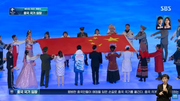 4일(현지 시각) 오후 베이징동계올림픽 개회식에서 한복을 입은 여성이 중국 국기인 '오성홍기'를 전달하고 있다. /SBS 캡처