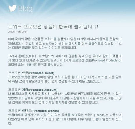 트위터 법적 요청 가장 많이 한 나라 5위에 오른 한국 < IT < 노지민 기자 - 미디어오늘