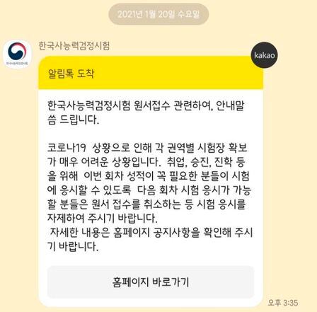 ê³ ì‚¬ìž¥ ì—†ë‹¤ê³  ì'ì‹œ ìžì œí•˜ë¼ë‹ˆ í•œêµ­ì‚¬ì‹œí—˜ ì¤€ë¹„ìƒë