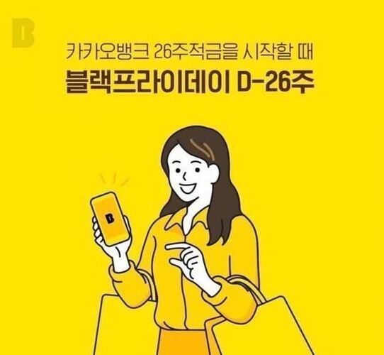 ì¹´ì¹´ì˜¤ë±…í¬ ë‚¨í˜ ë…¼ëž€ í™ë³´ë¬¼ì— ì‚¬ê³¼ í•´ë‹¹ ì´ë¯¸ì§€ ì‚­ì œ ì¡°ì„ ë¹„ì¦ˆ