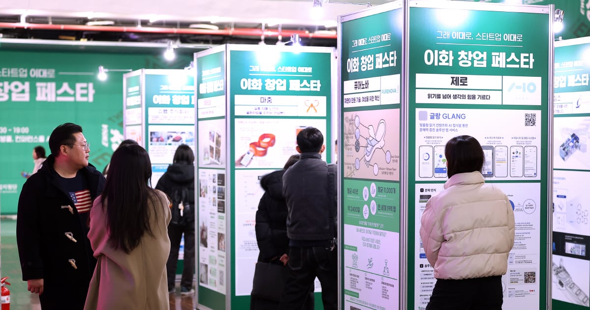 이화여대 창업지원단, '2025 이화 창업 페스타' 성황리 마무리 - 뉴스 썸네일 이미지