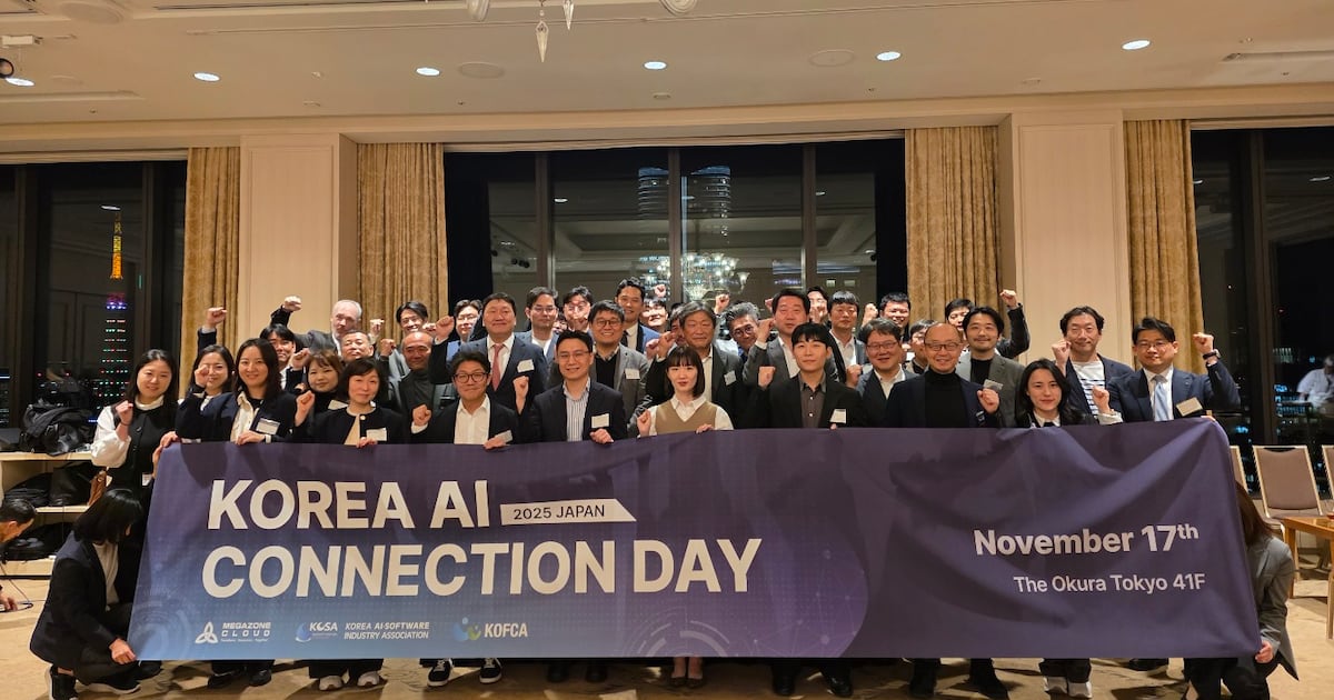 KOSA, 메가존클라우드와 국내 AI 기업 日 진출 지원 - 뉴스 썸네일 이미지