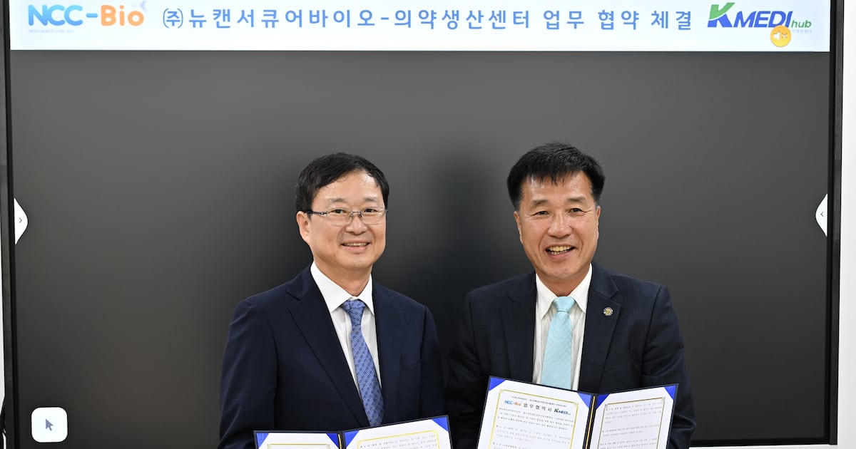 뉴캔서큐어바이오, K-MEDI hub와 항암 후보물질 복합제 개발 협력 - 뉴스 썸네일 이미지