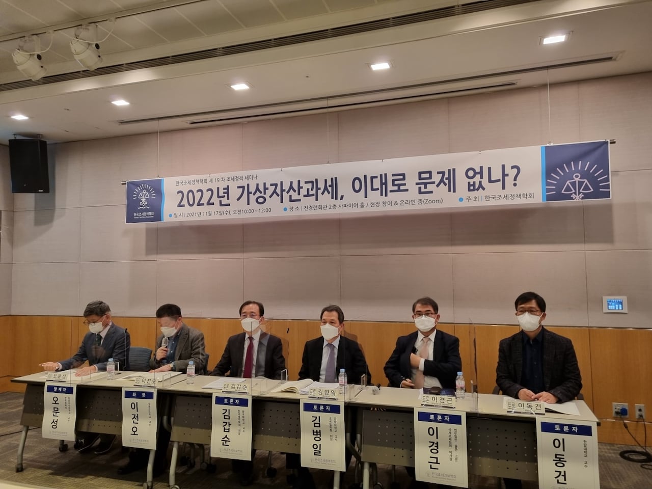 22% 코인 세금 폭탄 맞는다… 가상자산 과세에 국내 시장 붕괴 우려 - 조선비즈