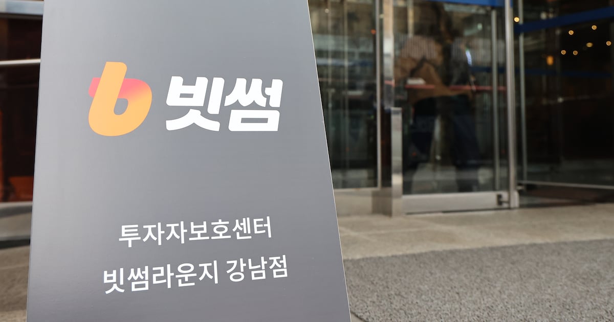 62조원 잘못 보낸 빗썸 직원 아직 회사 잘 다닌다는데? ㅋㅋㅋ