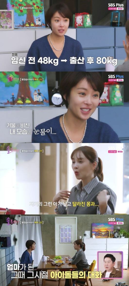 Hwang Jung-eum Opens Up About Postpartum Depression