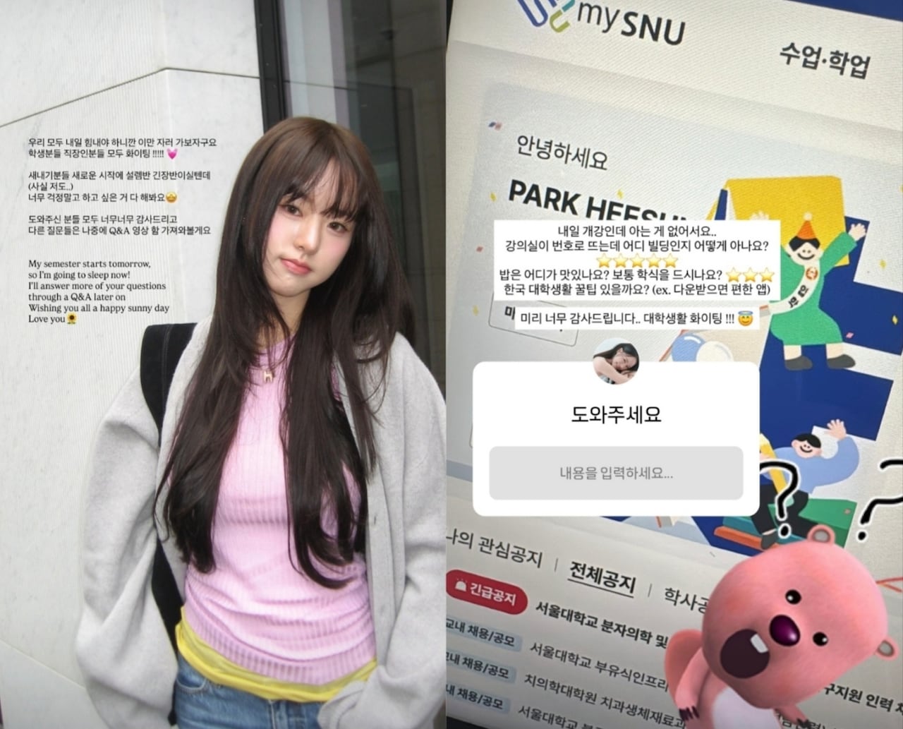 singles inferno 5 park hee sun