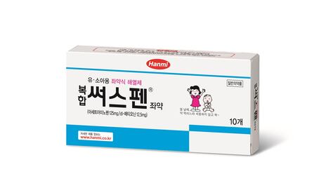한미약품, 생산 중단했던 국내 유일 좌약 해열제 공급 재개 - 조선비즈