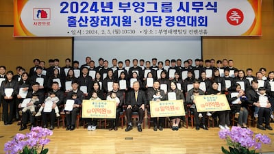 ‘출산장려금 1억’ 부영, 기부로 사회 변화 이끌다