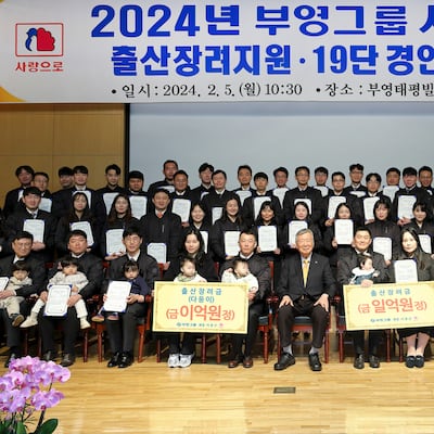 ‘출산장려금 1억’ 부영, 기부로 사회 변화 이끌다