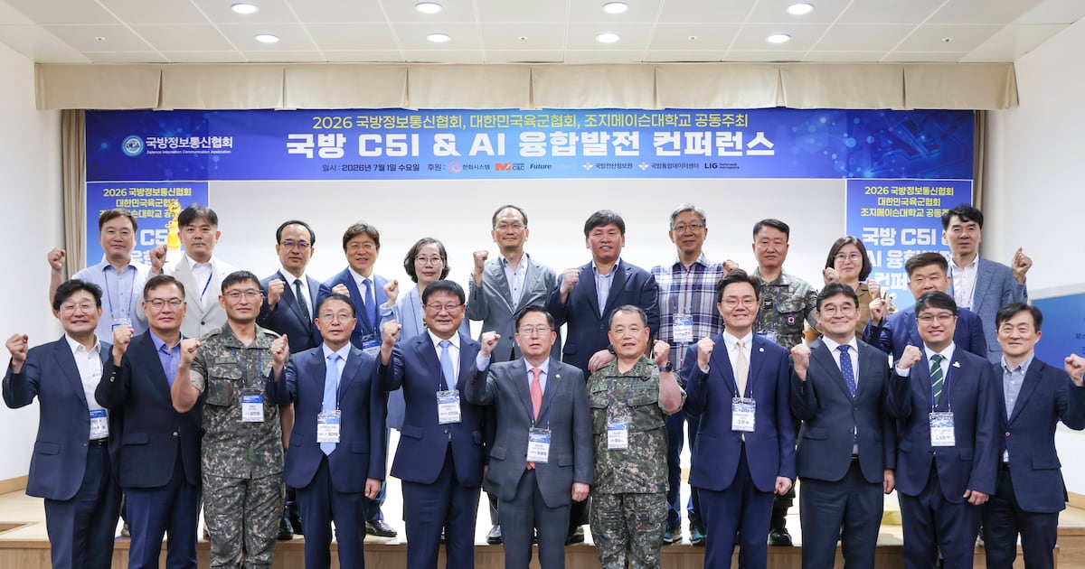 조지메이슨대 한국캠퍼스, ‘국방 C5I·AI 융합발전 컨퍼런스’ 개최 - 조선비즈