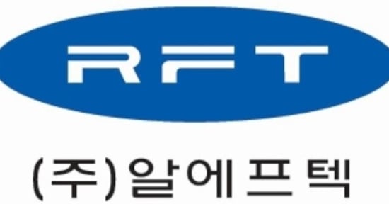'경영권 매각 무산' 알에프텍, 계약금 일부 돌려주며 합의 수순 - 뉴스 썸네일 이미지