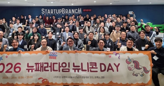 뉴패러다임, '2026 뉴니콘 데이' 성료...스타트업 성장 생태계 강화 - 뉴스 썸네일 이미지
