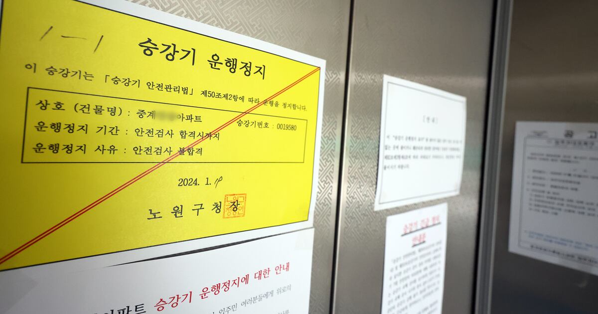 Korea's Interior Ministry investigates newly installed elevators for safety violations - CHOSUNBIZ - Chosunbiz