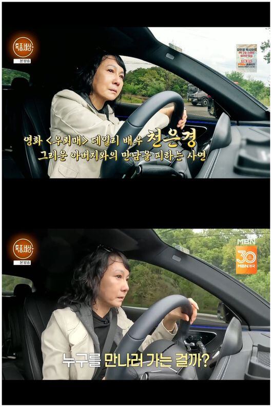 Actress Cheon Eun-kyung Shares Her Life After 30 Years in 'Special Report World'