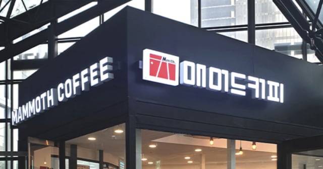 오케스트라PE '저가 커피' 매머드커피 인수 추진... SPA 체결 - 뉴스 썸네일 이미지