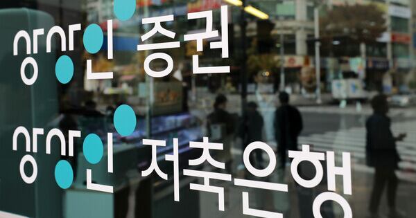 부실채권 꼼수매각 상상인, 지분 강제 매각 총체적 난국 [저축은행 진단... - 뉴스 썸네일 이미지