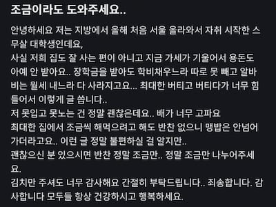 “배가 너무 고파요”… 자취 대학생 ‘당근’ 글에 반찬 들고 달려온 이웃들