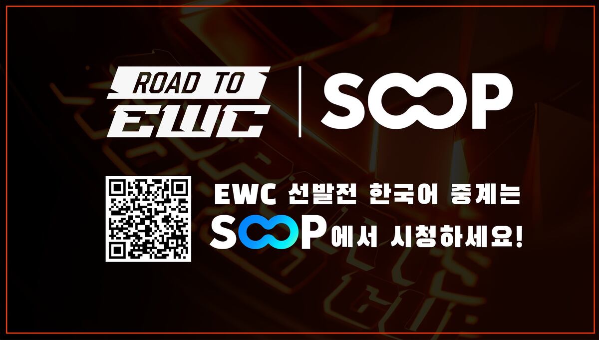 SOOP, EWC LCK 선발전 운영 및 전 경기 생중계…젠지 초청, 2팀 추가 진출 — image 1