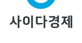 삼프로 상장 불발에 자금 조달 난항 겪은 사이다경제... 전략적 투자 유... - 뉴스 썸네일 이미지