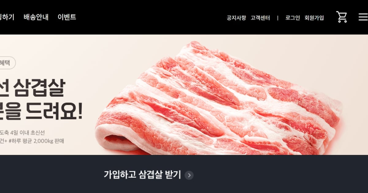 정육각, 경영권 매각 실패에 파산 수순... 1500억대 VC 투자금 손실 불가... - 뉴스 썸네일 이미지