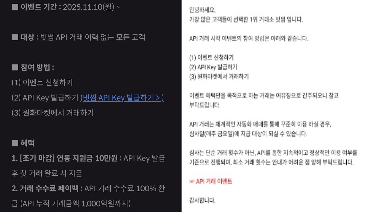 445억원 해킹 늑장 공지 업비트, 이벤트로 소비자 기만한 빗썸 - 조선비즈