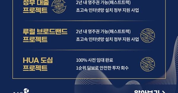 미국투자이민 회수율 1위 캔암, 2026 Best 3 EB5 프로젝트는?...·미국투자... - 뉴스 썸네일 이미지