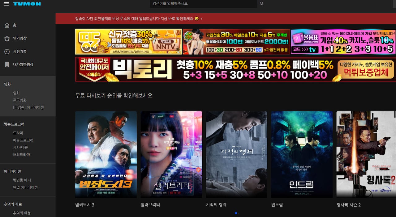 tv 다시 보기 사이트