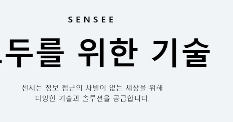 내년 상장 계획이었던 AI기업, 대표이사가 횡령 후 해외 도주... 투자사... - 뉴스 썸네일 이미지