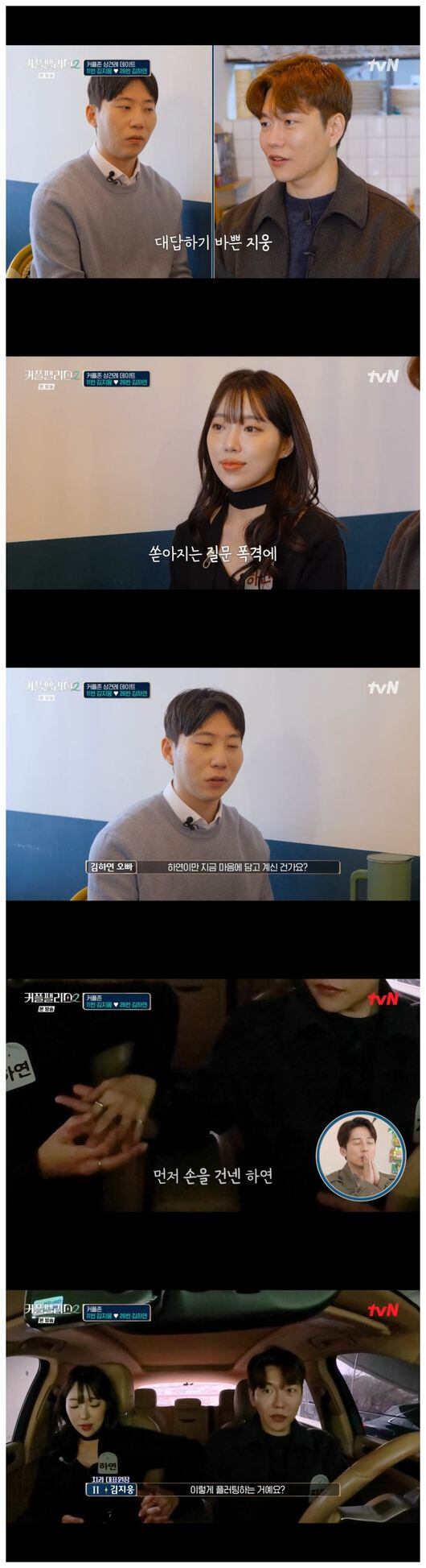 Kim Hyun-joong and Lim Si-yeon share emotional moments on 'Couple ...
