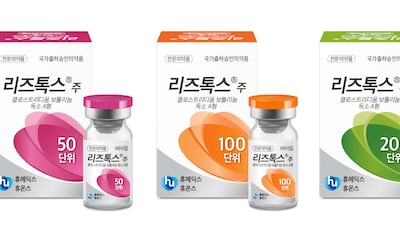 휴온스 보톡스 ‘리즈톡스’ 뇌졸중 근육 후유증, 사각턱 개선에도 쓰인다