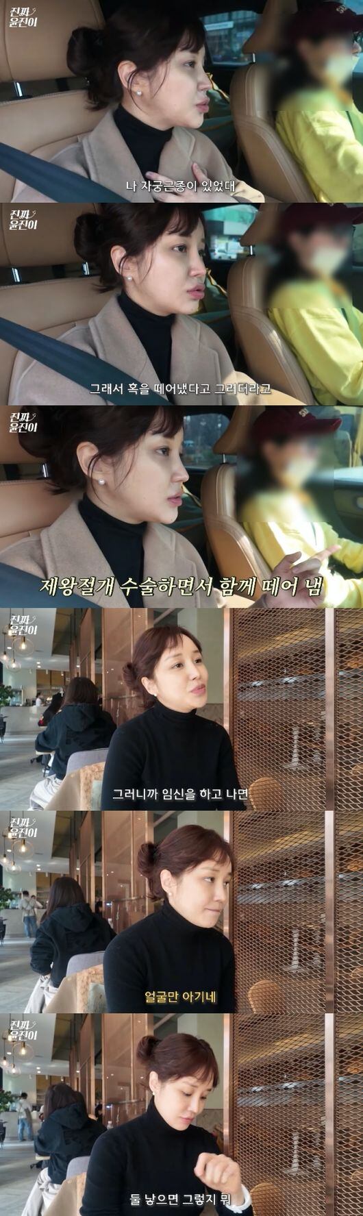 Yoon Jin Reveals She Had Uterine Fibroids After Giving Birth