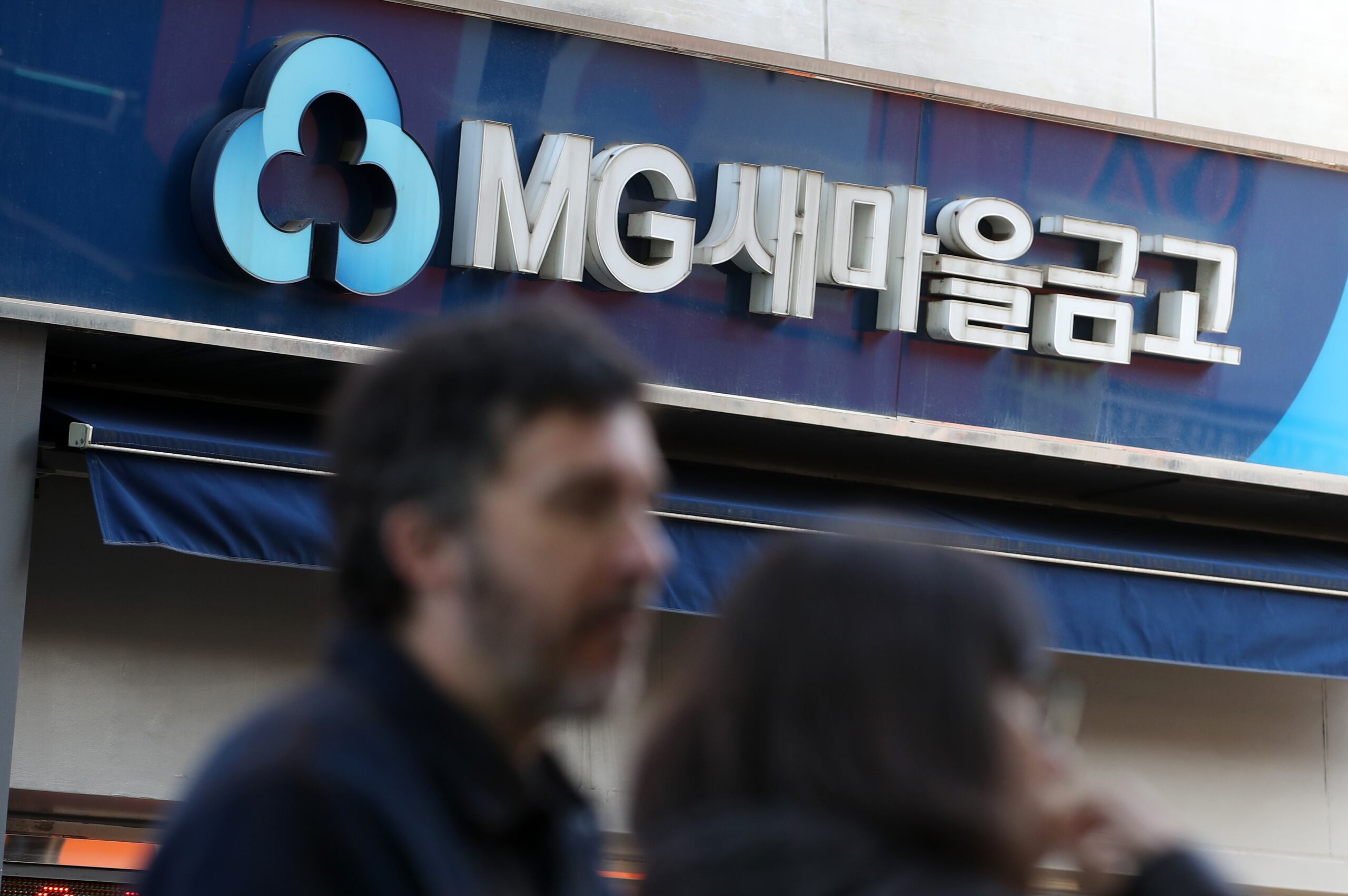 새마을금고, 신상카드 덕에 통장 10만계좌 늘었다 - 조선비즈