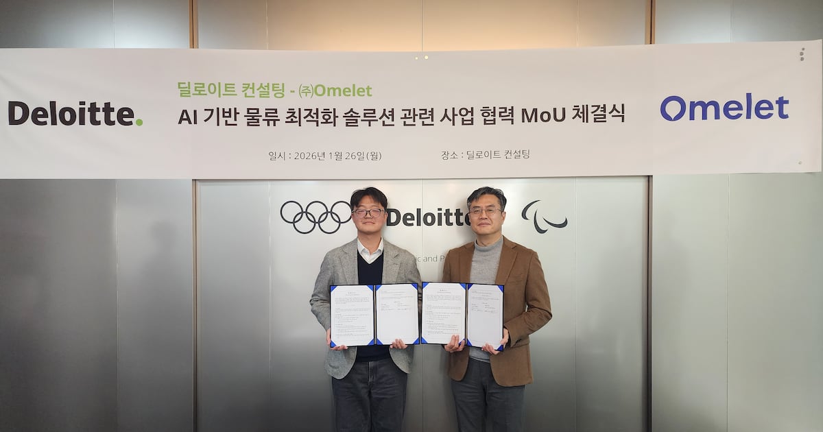 딜로이트 컨설팅·오믈렛, 공급망·물류 AI 최적화 협력 MOU 체결 - 뉴스 썸네일 이미지