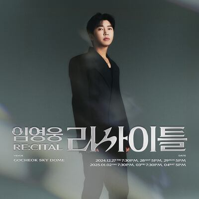 How to Get Tickets for Lim Young-woong's Concert? All Seats Sold Out in Just 6 Days