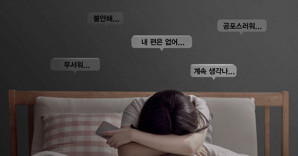 PTSD 치료제, 日 도전 실패...24년 공백 한국이 해결하나 - 뉴스 썸네일 이미지
