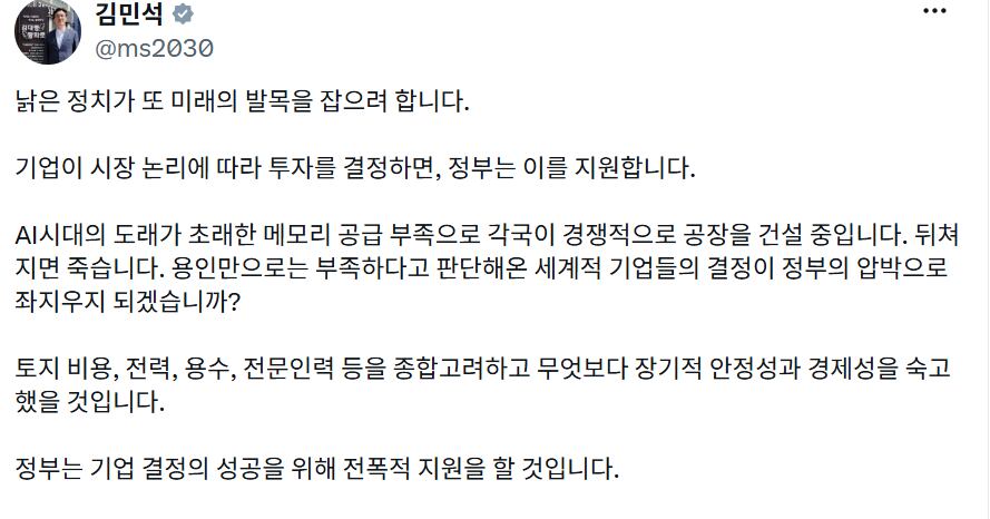 "호남 반도체 클러스터는 기업의 판단" 야당 비판에 선 그은 국무총리