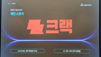 “게임사 빠진 게임 축제 되나”… 지스타 2026, 메인 스폰서로 뤼튼 ‘크랙’ 선정