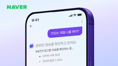 네이버 쇼핑 앱 ‘AI 쇼핑 에이전트’ 정식 서비스 전환… 대화형 AI 커머스 본격 속도