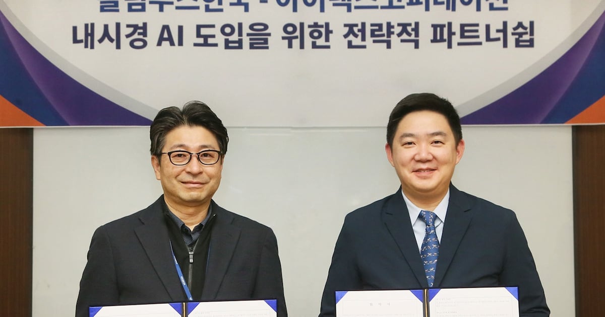 올림푸스한국-아이넥스, AI 내시경 국내 사업 확장 MOU - 뉴스 썸네일 이미지
