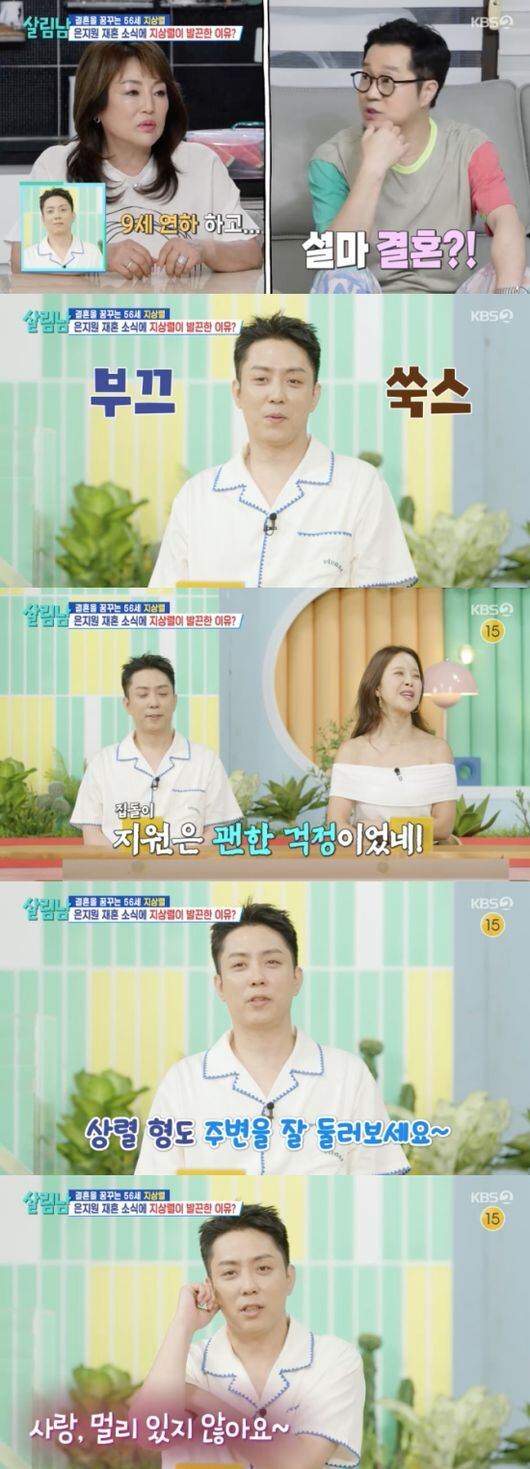 Ji Sang-ryeol Shows Jealousy Over Eun Ji-won's Remarriage