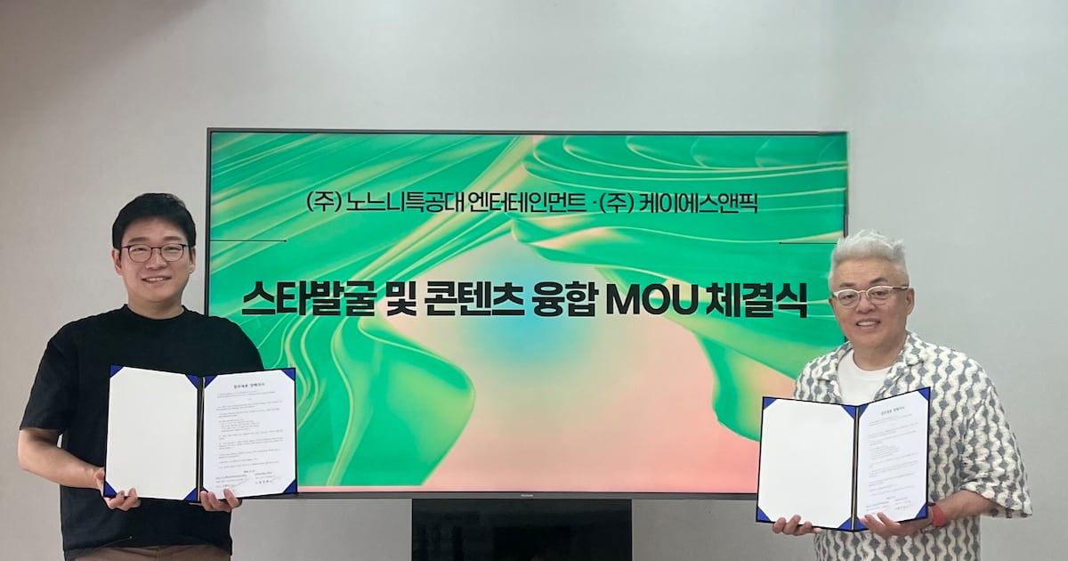 숏폼 드라마 제작하는 케이에스앤픽, 김형석과 맞손...음원 사업·스타... - 뉴스 썸네일 이미지