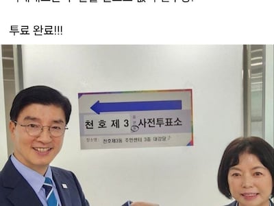 국힘, SNS에 기표 내역 공개 與 이해식… 선거법 위반 혐의 고발